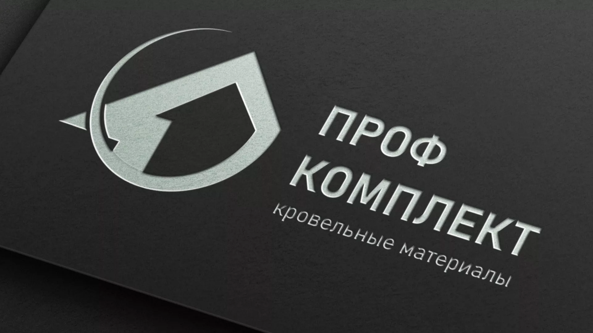 Разработка логотипа компании «Проф Комплект» в Мурманске